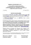Выписка из Протокола Общего собрания собственников (Бюл.2, кап.ремонт) - апрель 2023 г.